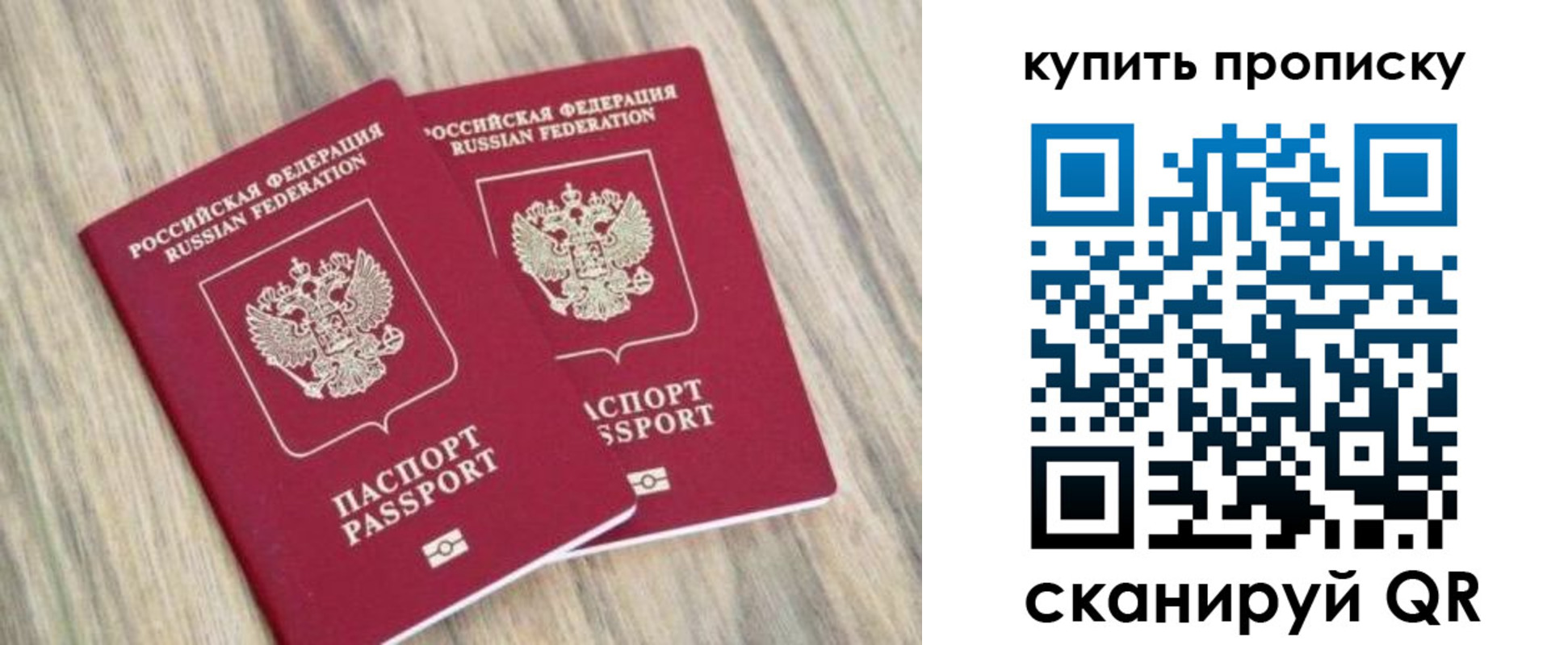 где прописаться в Красноперекопске